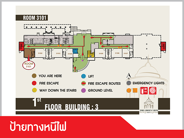 ป้ายทางหนีไฟ ภายในอาคาร