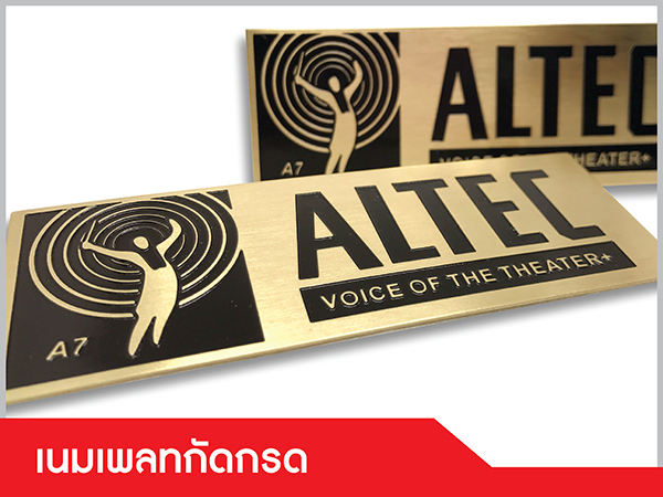 ป้ายเนมเพลท (Nameplate) กัดกรด