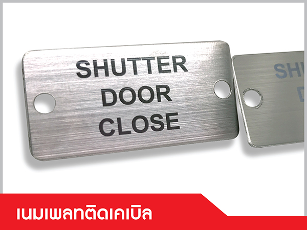 ป้ายเนมเพลท (Nameplate) ติดสายเคเบิล