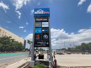 ป้ายหน้า Homepro